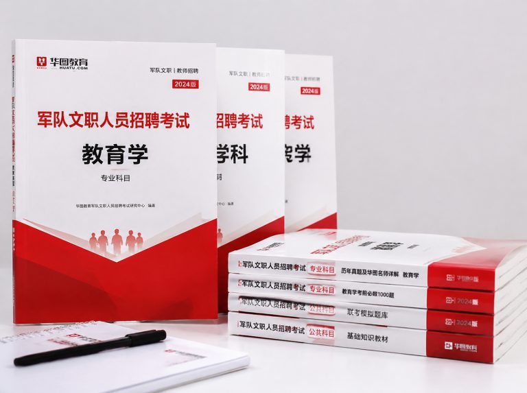 阜平县军队文职笔试冲刺强化班